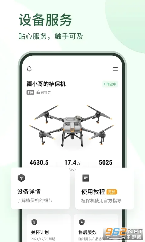 ��ũ��(ũҵֲ������)v5.0.3 �ֻ���