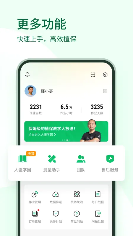 ��ũ��(ũҵֲ������)v5.0.3 �ֻ���