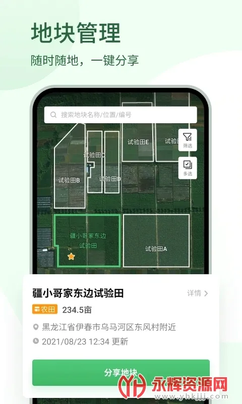 ��ũ��(ũҵֲ������)v5.0.3 �ֻ���
