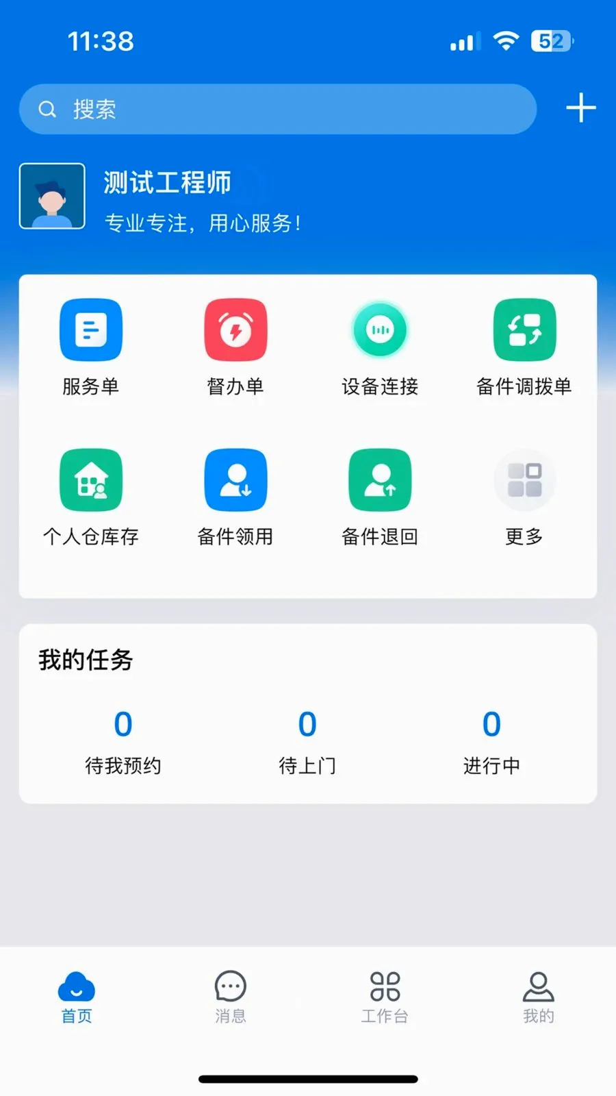 ������(���񹤵�����)v3.33.1.2026042702 ��Ѱ�