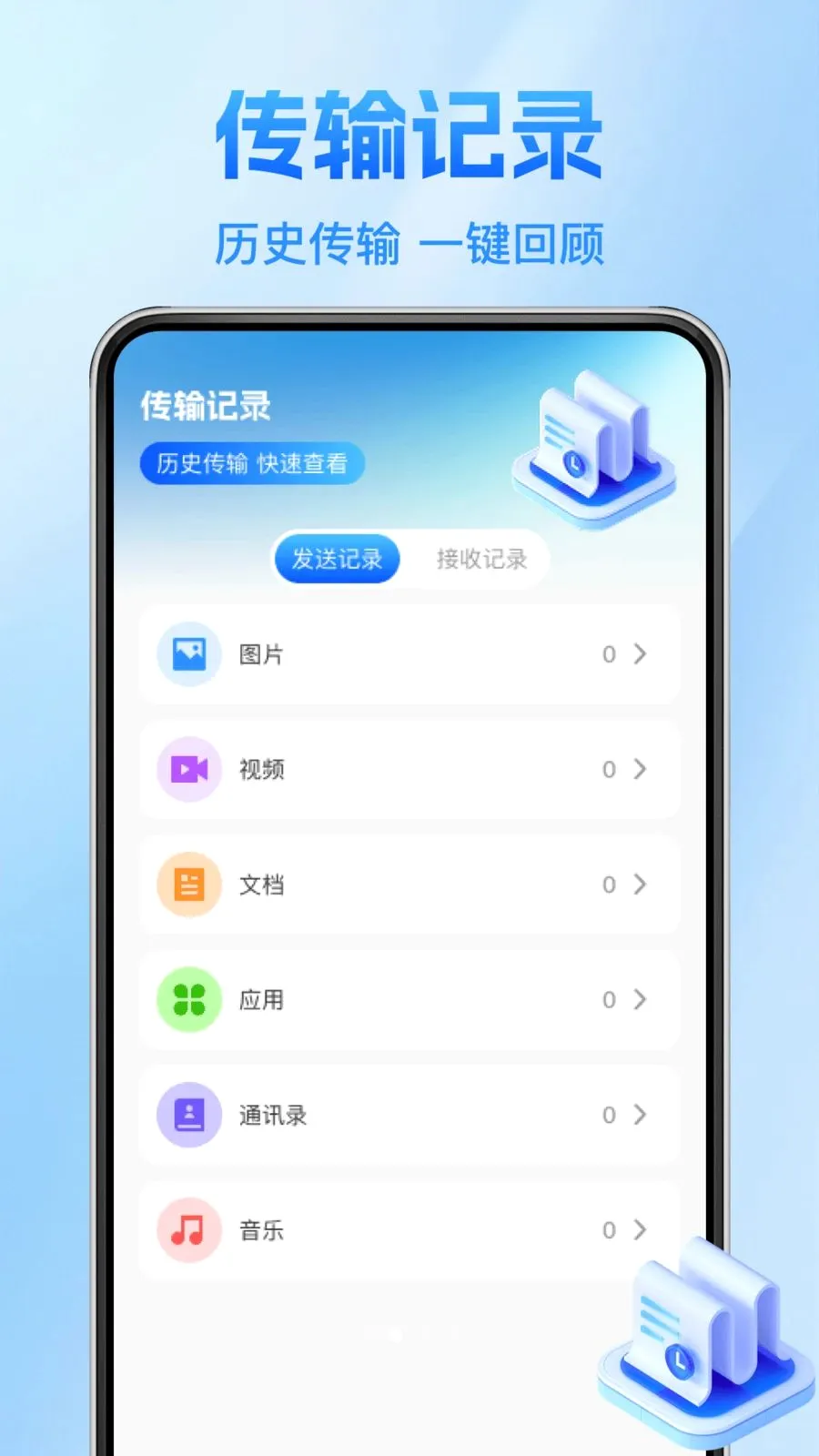 ����������¡��(����Ǩ�ƹ���)v1.0.1 ��Ѱ�