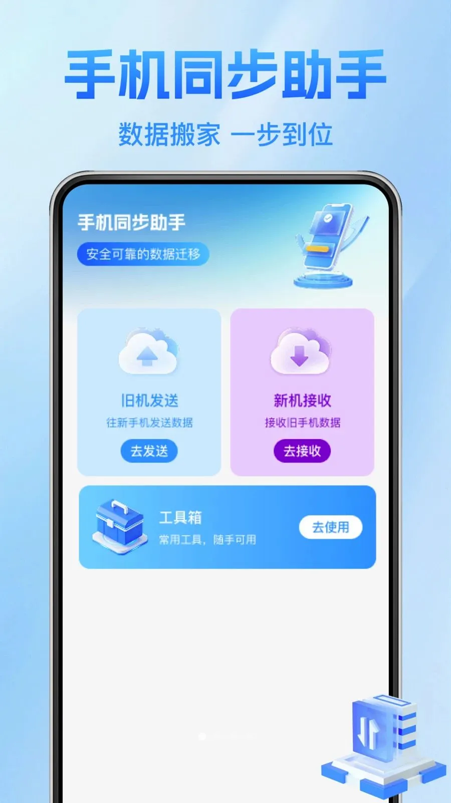 ����������¡��(����Ǩ�ƹ���)v1.0.1 ��Ѱ�