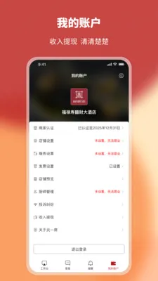 ��һϯ�̼Ҷ�2026���°汾v2.5.8 ��׿��