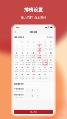 ��һϯ�̼Ҷ�2026���°汾v2.5.8 ��׿��