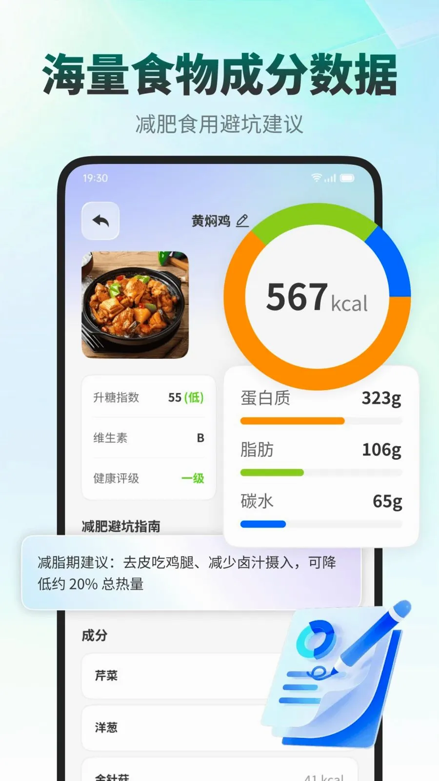 ���ǽ���(ʳ����������APP)v1.0.0 �ֻ���