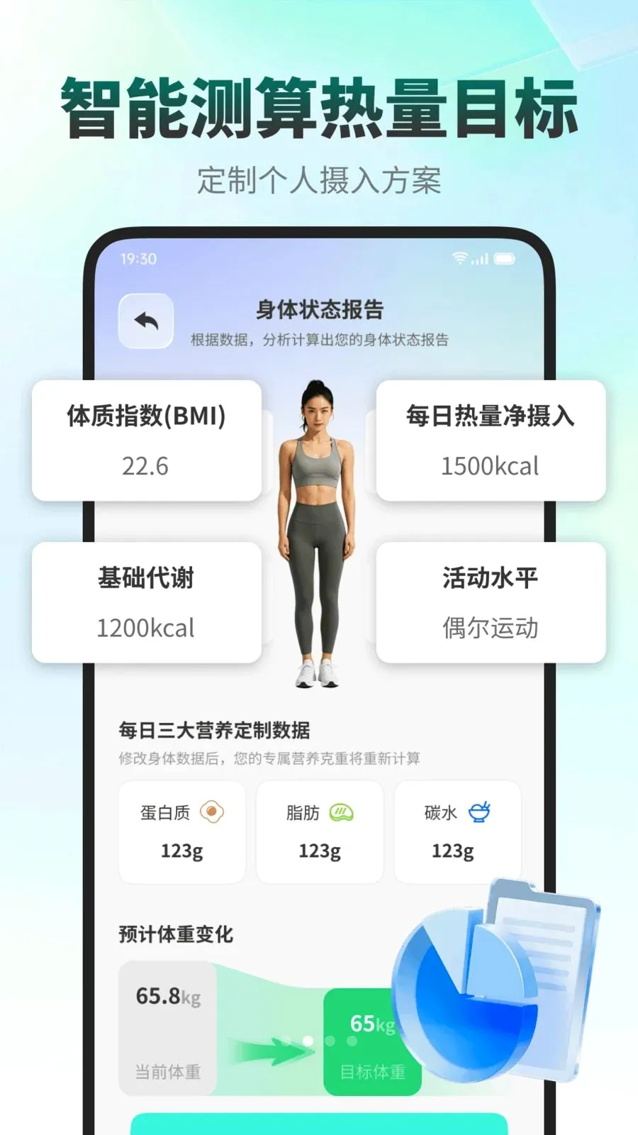 ���ǽ���(ʳ����������APP)v1.0.0 �ֻ���