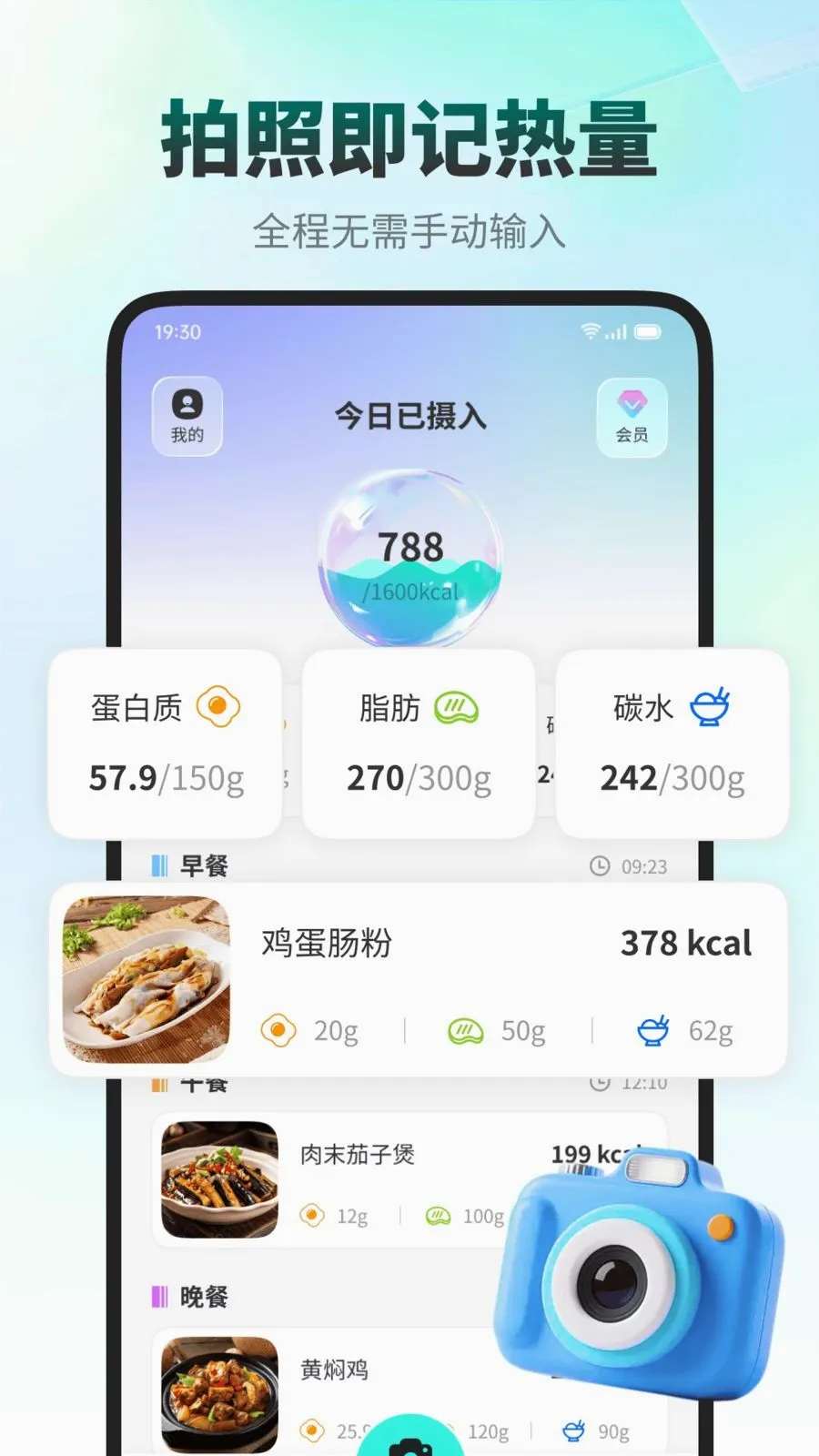 ���ǽ���(ʳ����������APP)v1.0.0 �ֻ���