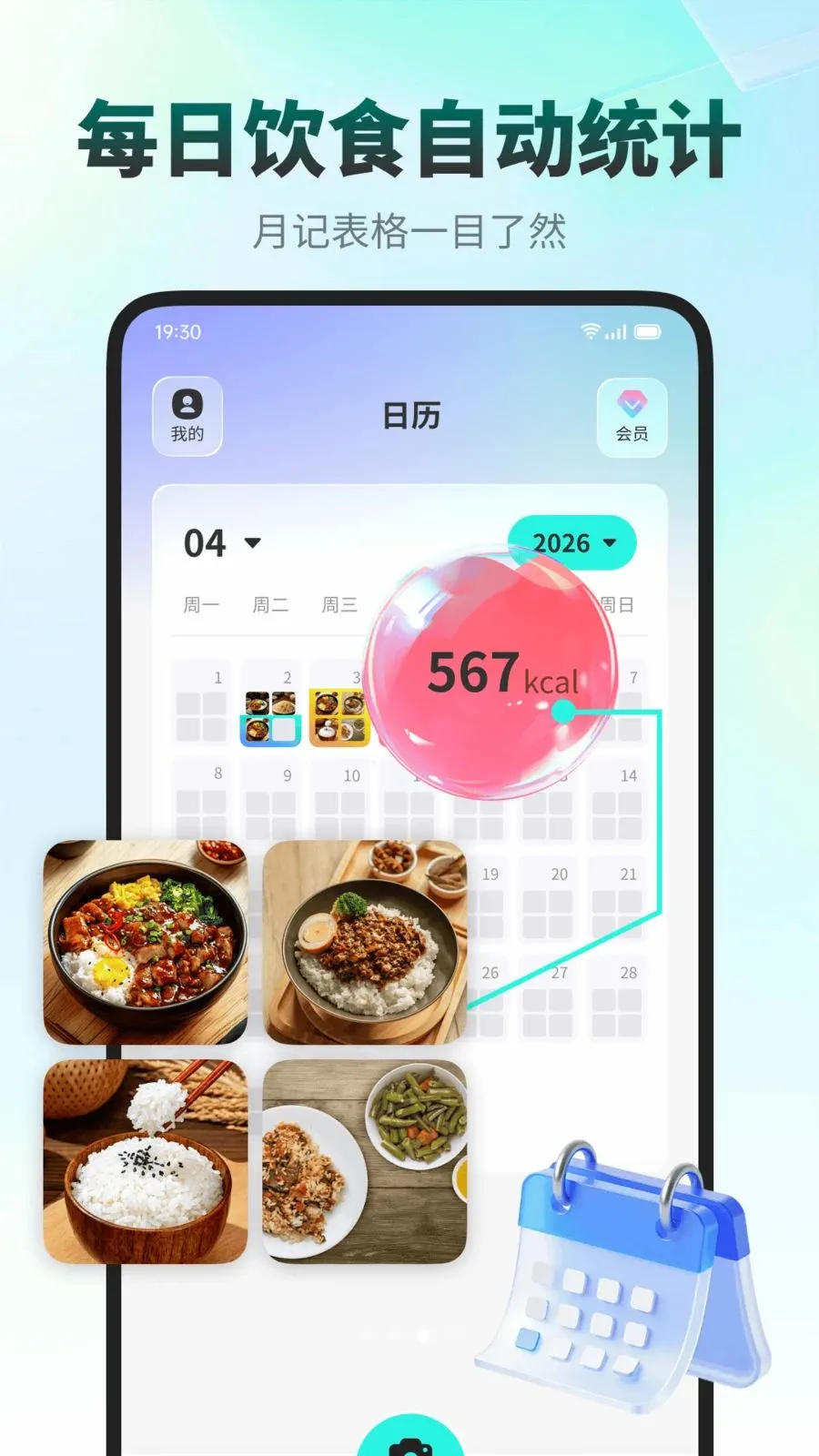 ���ǽ���(ʳ����������APP)v1.0.0 �ֻ���