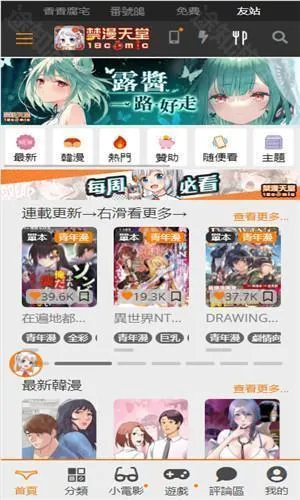 jmcomic(�����Ķ�����)