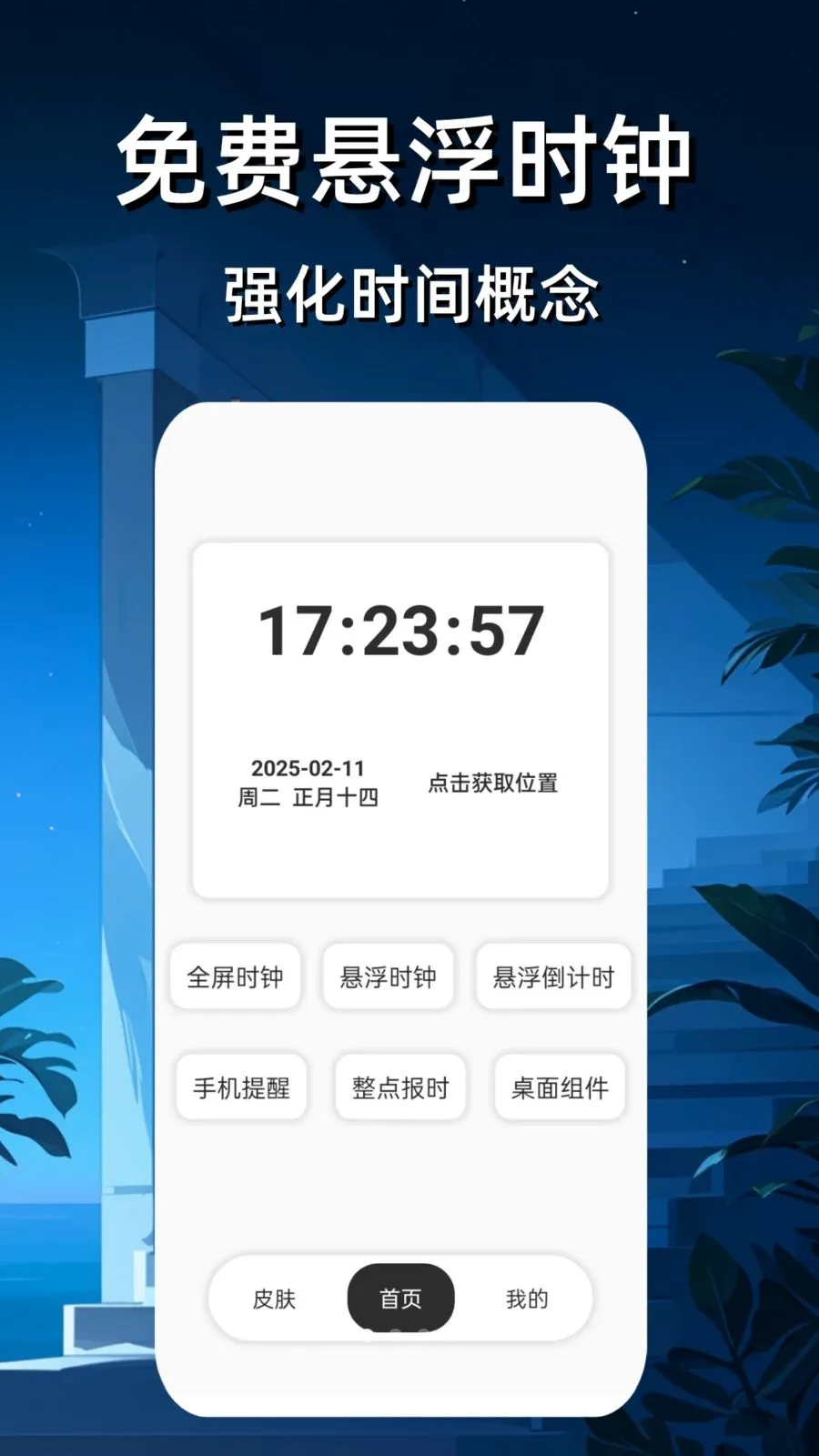 ����ʱ��������2026�ٷ����°汾v4 ��Ѱ�