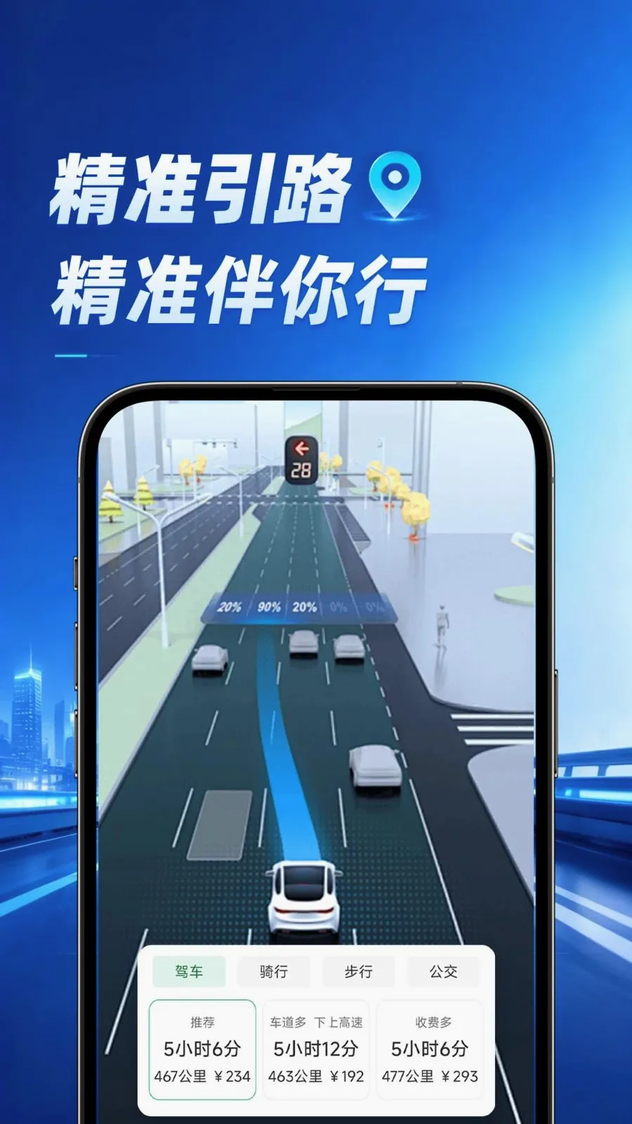 ���ٵ���(���е���Ӧ��)v1.0.1 �ֻ���