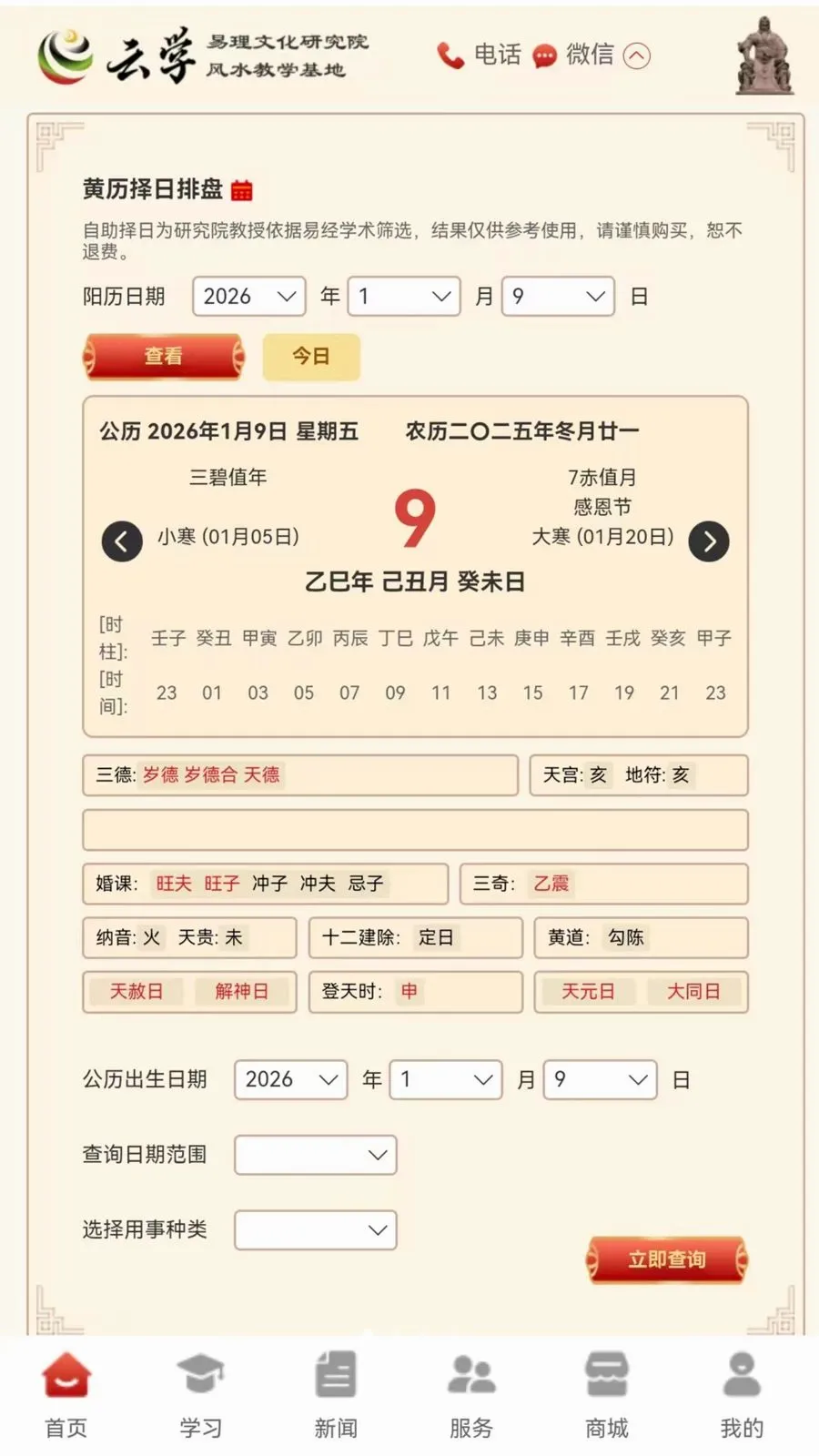 ����ѧ���������ֻ���v1.0.0 ��׿��