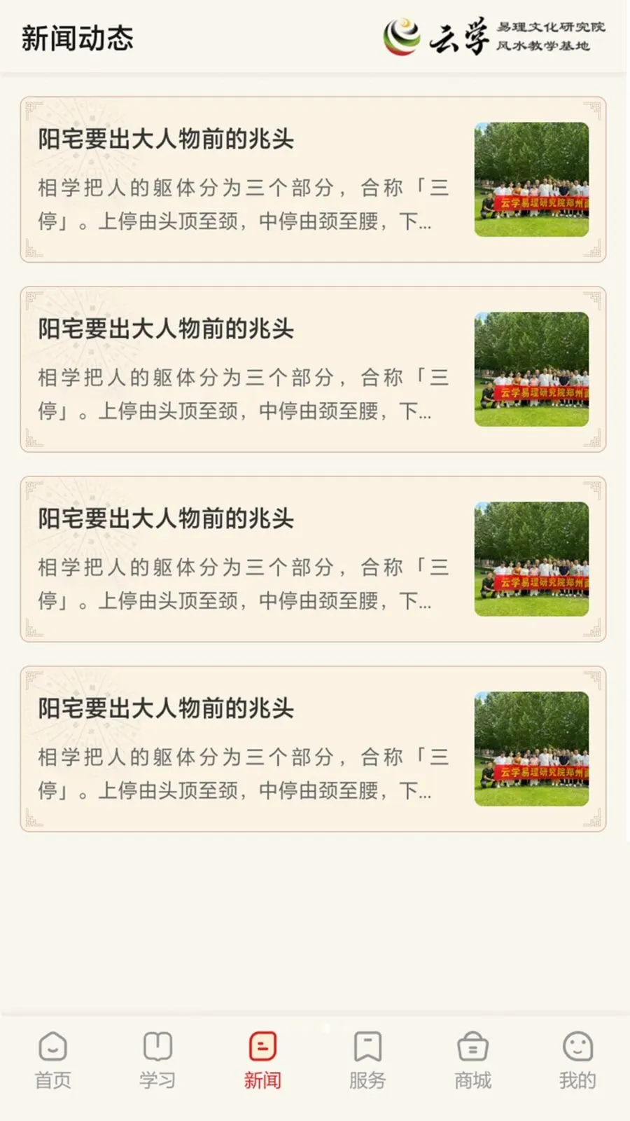 ����ѧ���������ֻ���v1.0.0 ��׿��
