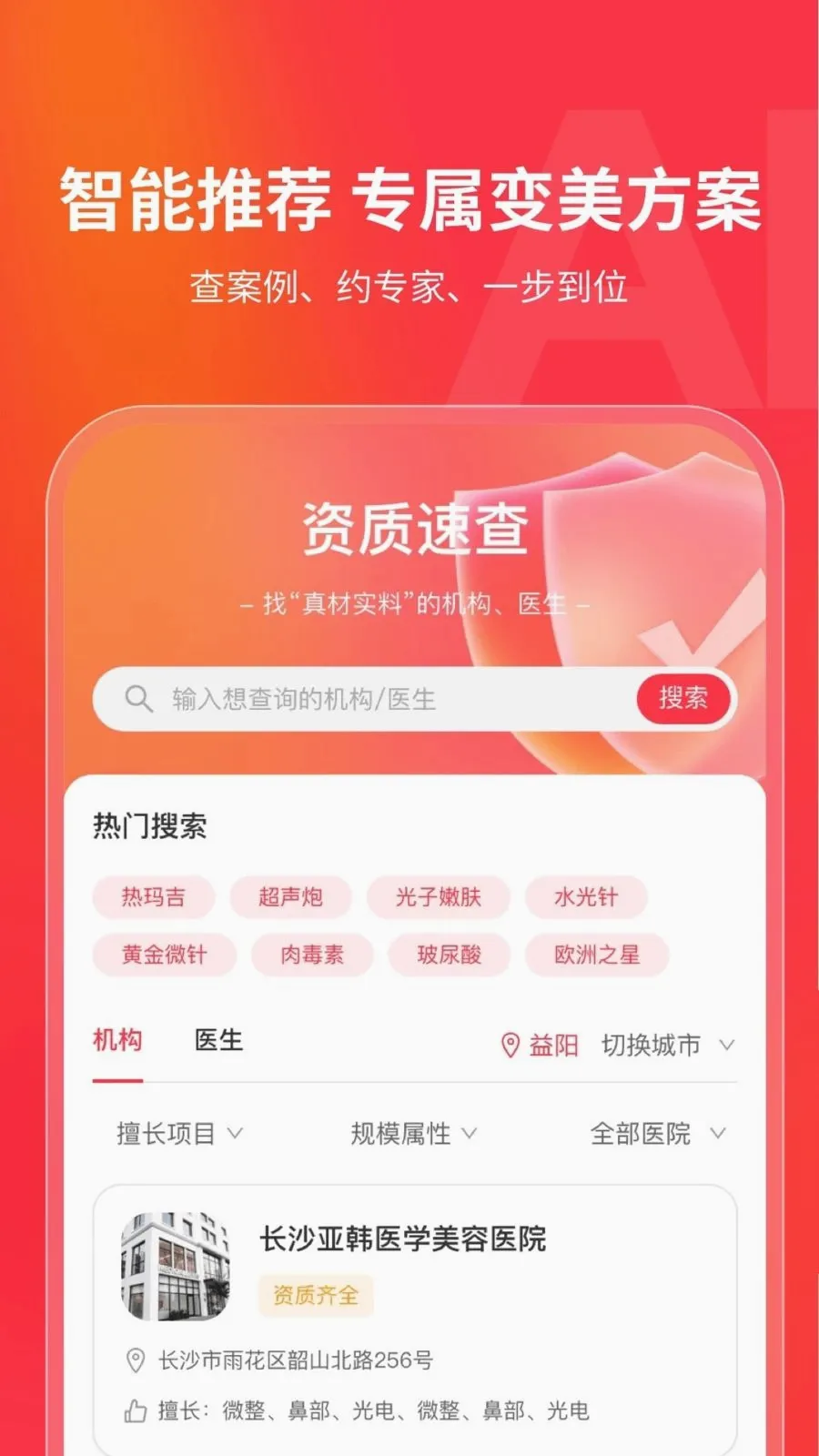 ����ҽ��2026���°汾v1.0.0 ��׿��