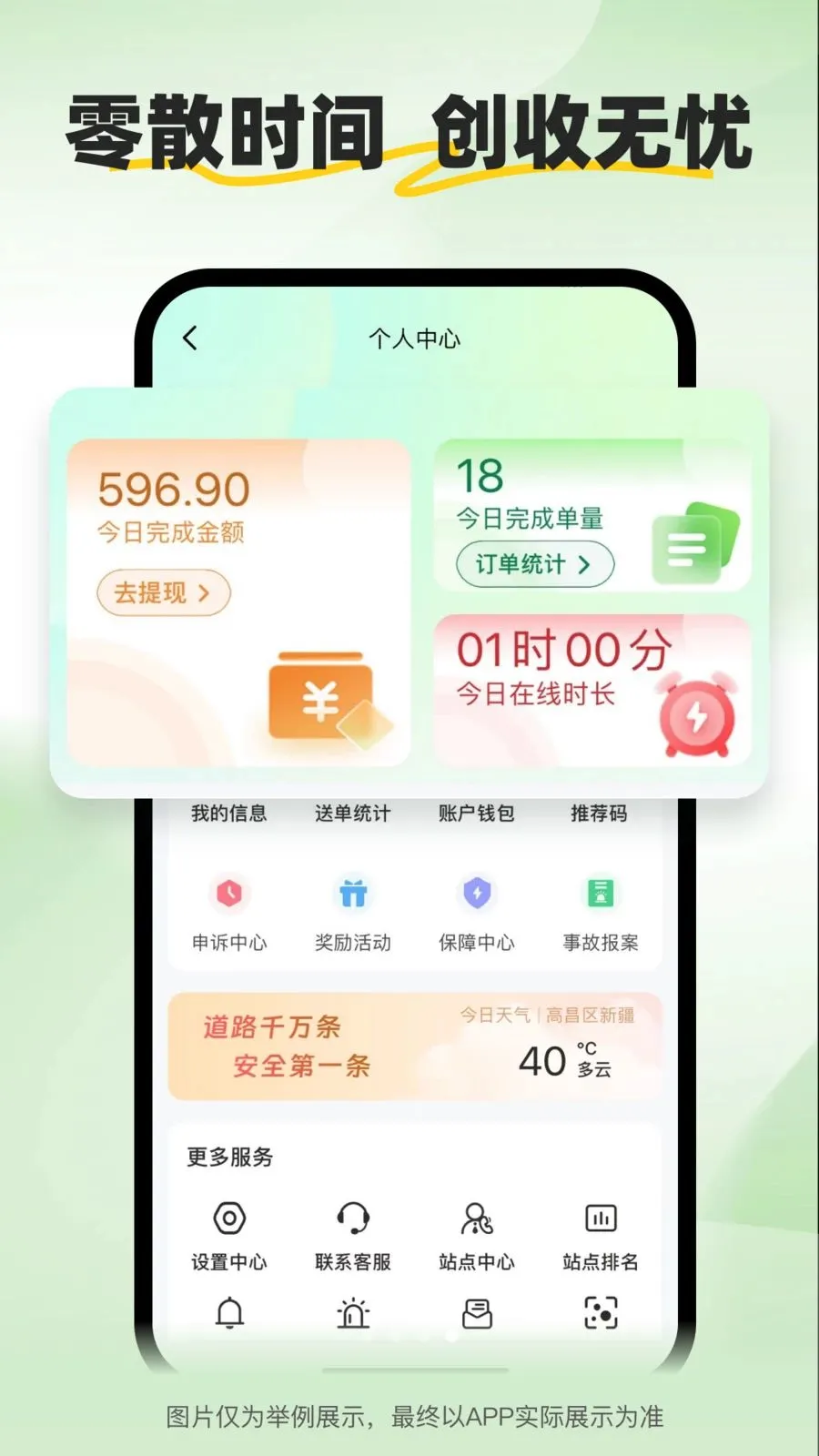 С����ʿ(�����ͽӵ�ƽ̨)v2.2.6 ��Ѱ�