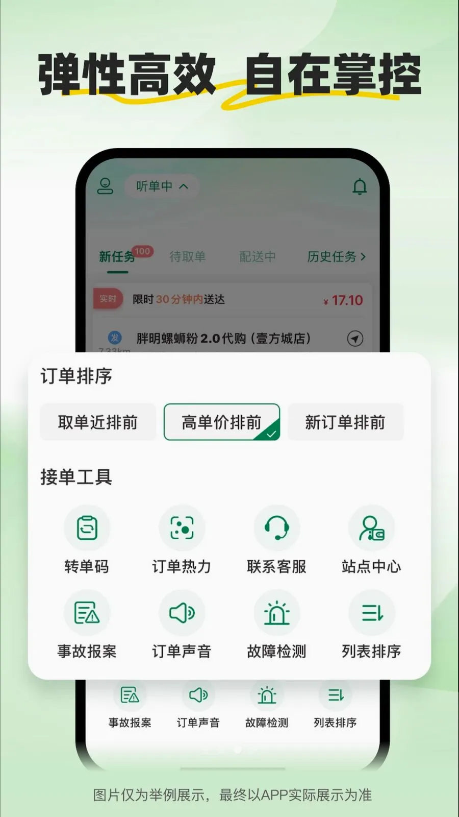 С����ʿ(�����ͽӵ�ƽ̨)v2.2.6 ��Ѱ�
