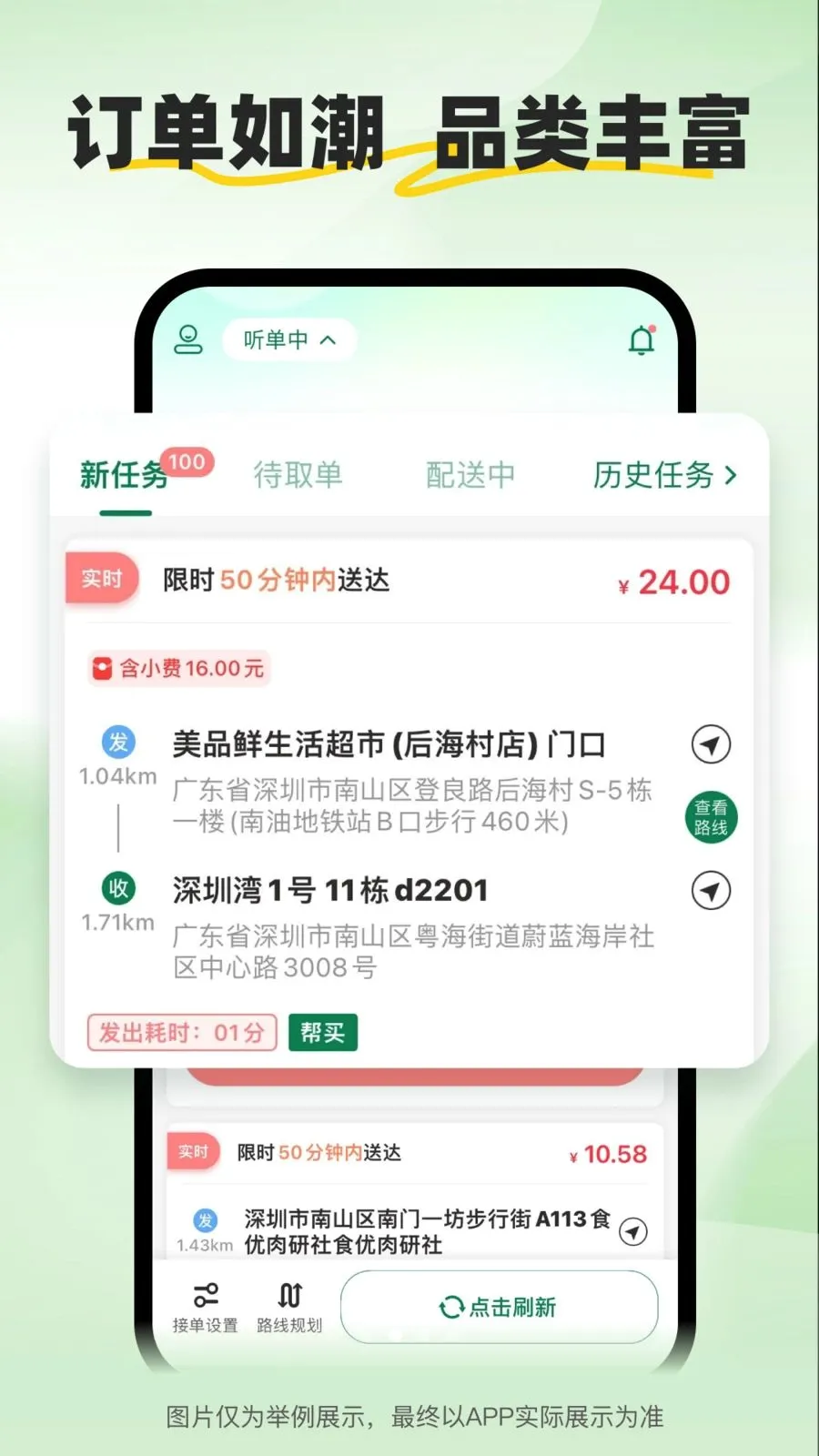 С����ʿ(�����ͽӵ�ƽ̨)v2.2.6 ��Ѱ�