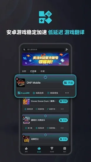 Kuyo(��Ϸ���ٺ���ƽ̨)v2.2.11.21566 �ֻ���