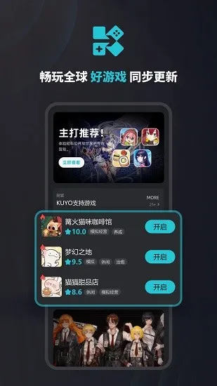Kuyo(��Ϸ���ٺ���ƽ̨)v2.2.11.21566 �ֻ���
