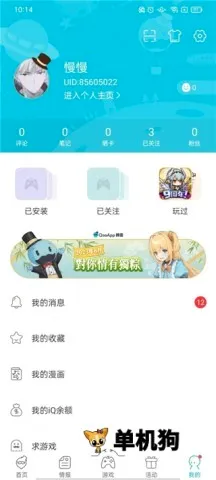 qoo(����Ԫ��Ϸƽ̨)