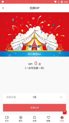 LUtube�����ֻ���v3.70 ��׿��