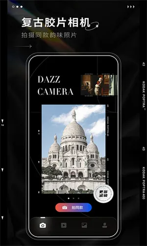 Dazz���(���Ž�Ƭ���)v1.1 ��Ѱ�