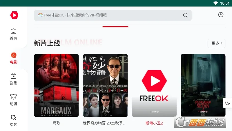 freeok(���׷������)v1.6.0.0 �ֻ���