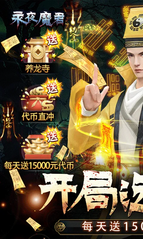 ��ҹħ��(����RPG����)v2.0.0 �ֻ���
