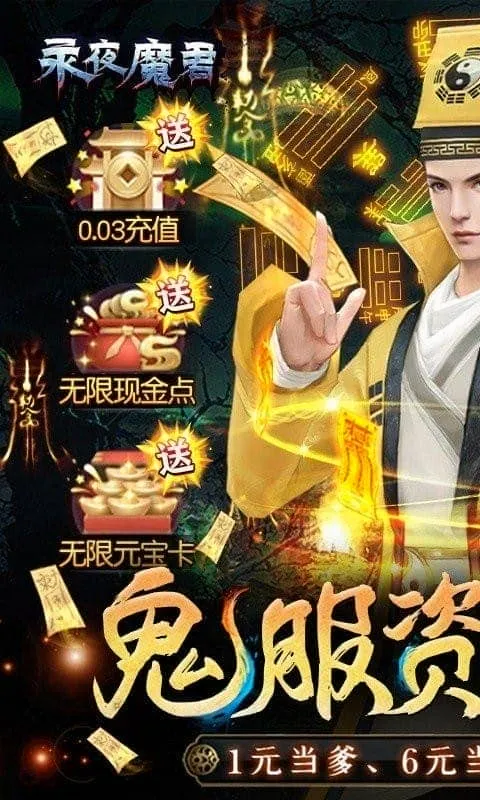 ��ҹħ��(����RPG����)v2.0.0 �ֻ���