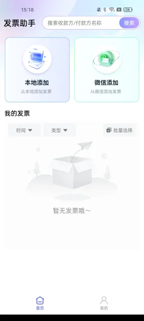 �������ӷ�Ʊ���������ֻ���v1.0.1 �ֻ���