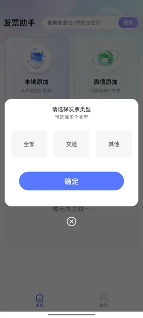 �������ӷ�Ʊ���������ֻ���v1.0.1 �ֻ���