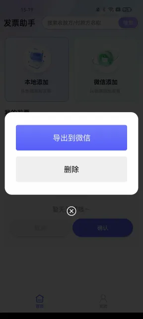 �������ӷ�Ʊ���������ֻ���v1.0.1 �ֻ���