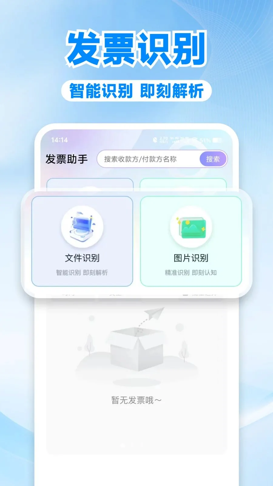�������ӷ�Ʊ���������ֻ���v1.0.1 �ֻ���