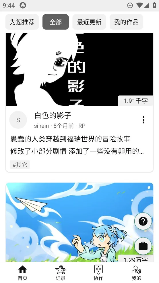 LiteStory(����С˵ƽ̨)v1.6.76 ��׿��
