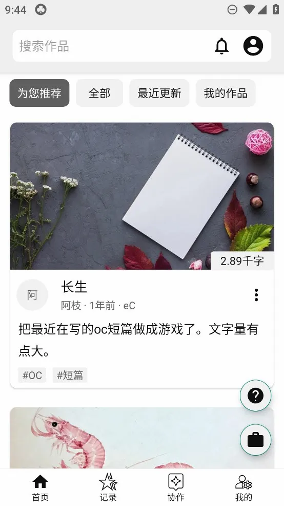 LiteStory(����С˵ƽ̨)v1.6.76 ��׿��