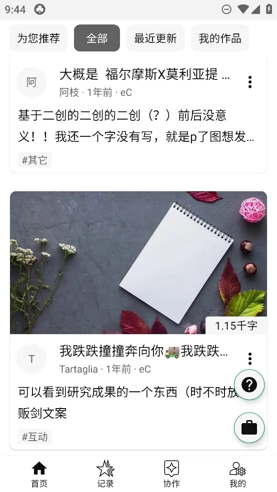 LiteStory(����С˵ƽ̨)v1.6.76 ��׿��