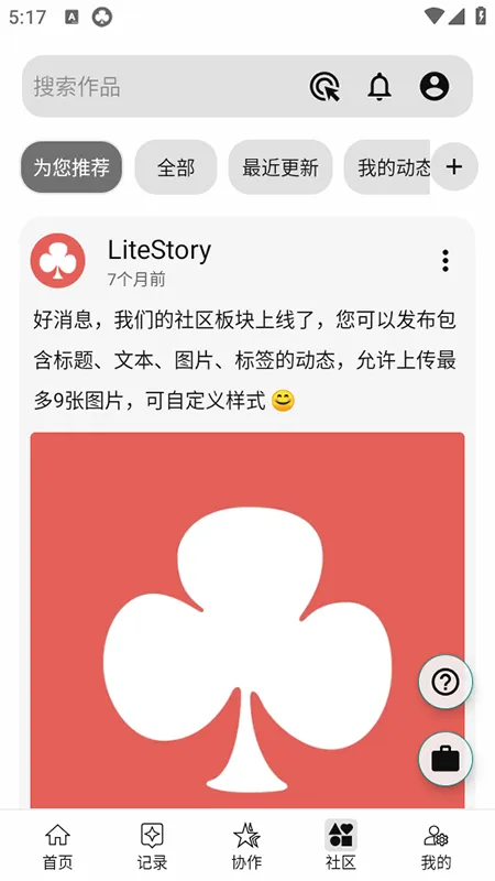 LiteStory(����С˵ƽ̨)v1.6.76 ��׿��