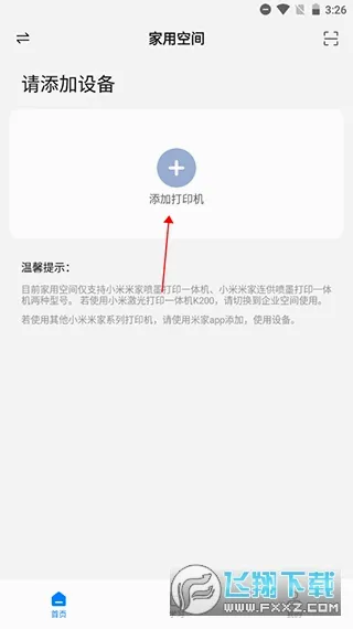С�״�ӡ2026���°汾