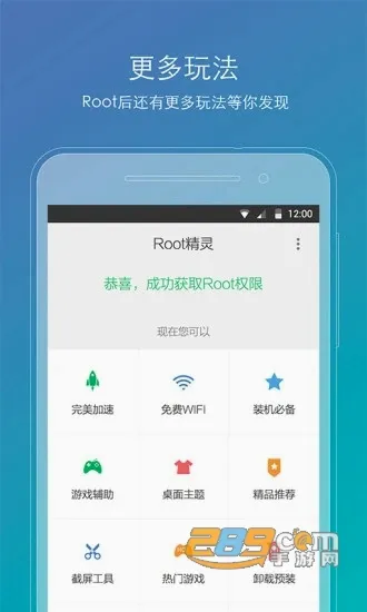 Root������(�ֻ�ϵͳ���Թ���)