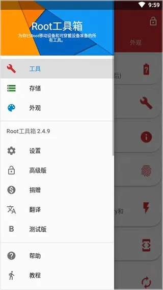 Root������(�ֻ�ϵͳ���Թ���)