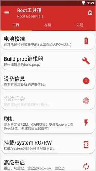 Root������(�ֻ�ϵͳ���Թ���)