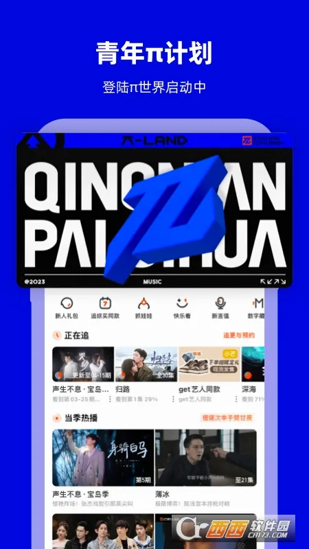 â��TV�����ֻ���v9.2.1 �ֻ���