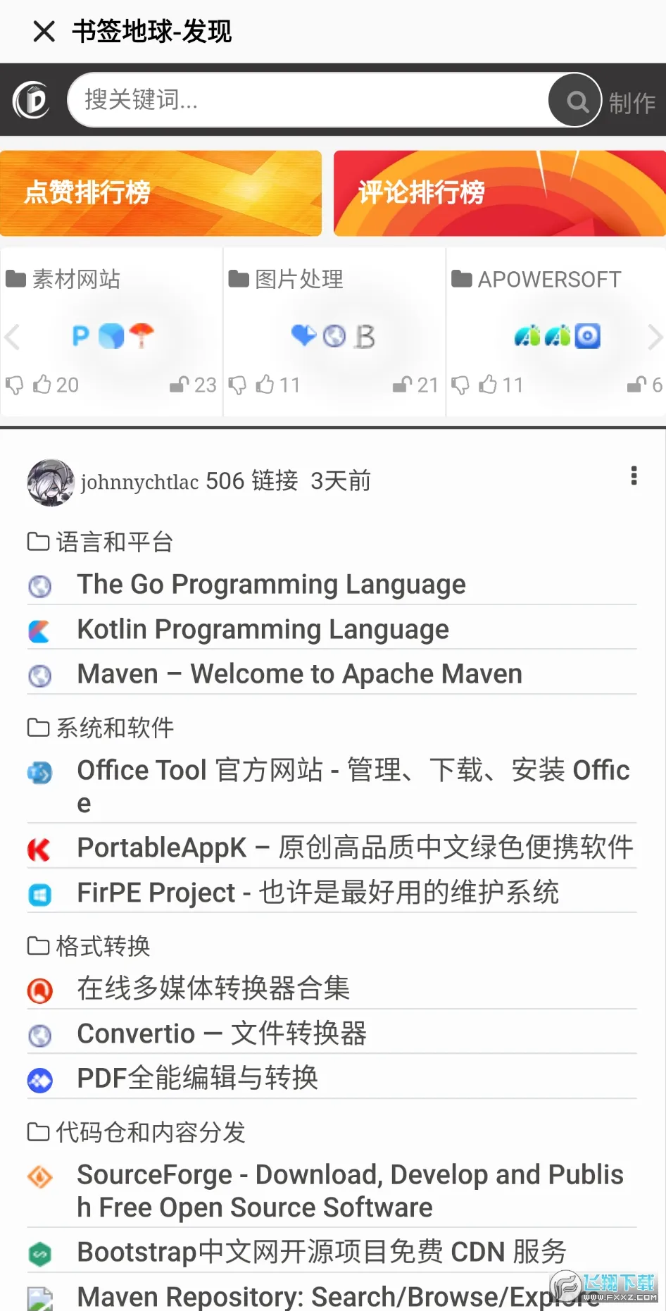 ��ǩ����(��ǩ���������)v2.2.5 �ֻ���