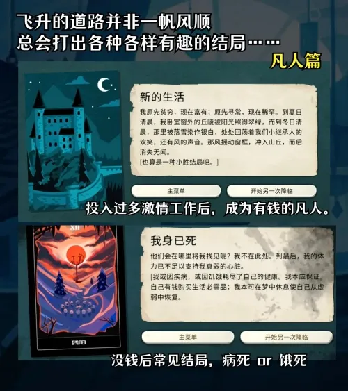 密教模拟器(卡牌叙事游戏) 密教模拟器(卡牌叙事游戏)