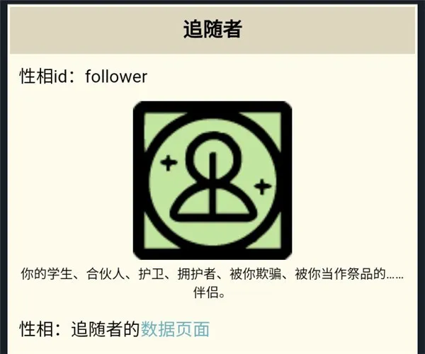密教模拟器(卡牌叙事游戏) 密教模拟器(卡牌叙事游戏)