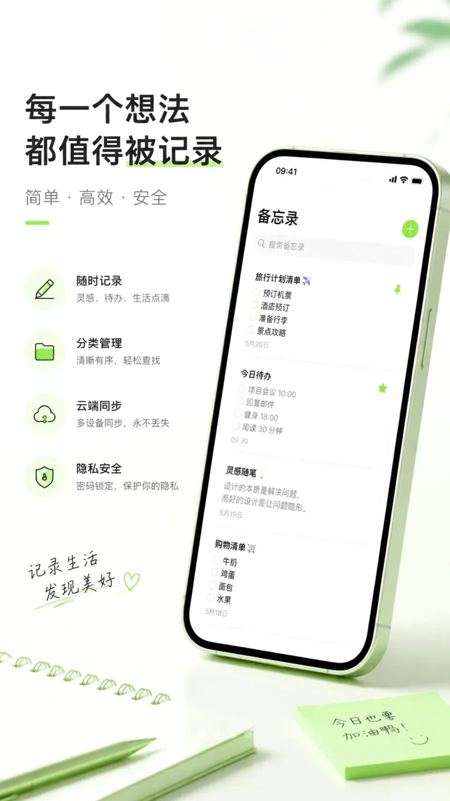 ������ֱ�ǩ���±�(����¼APP)v1.0.1 ��׿��
