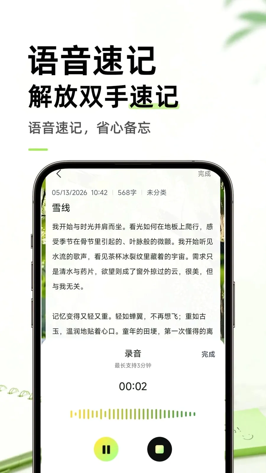 ������ֱ�ǩ���±�(����¼APP)v1.0.1 ��׿��