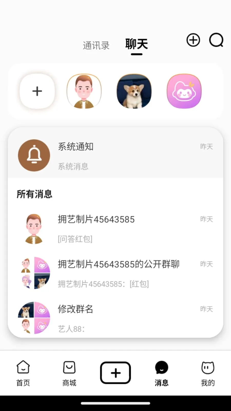 �۾���(�罻Ӧ�ù���)v1.0.1 �ֻ���
