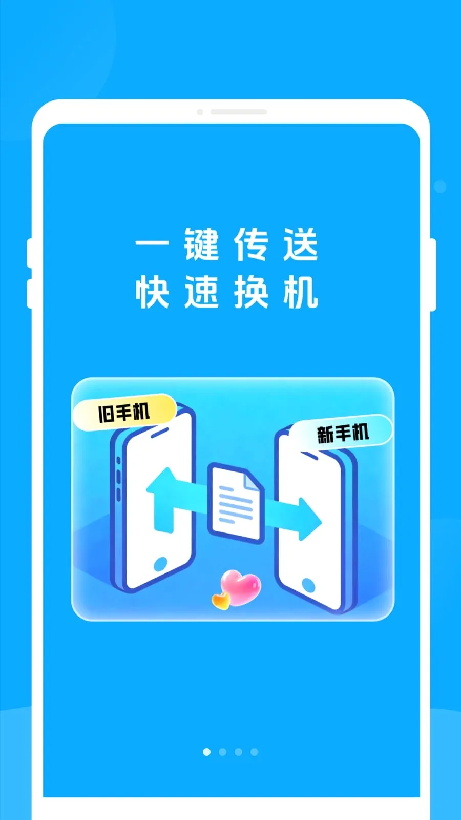 �¾��ֻ���������(�ֻ����ݻ���)v1.0.0 �ֻ���