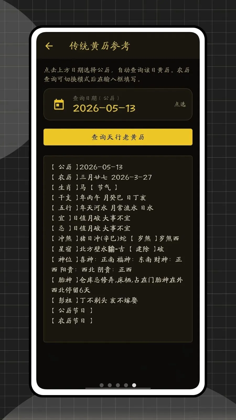 ��س������2026�ٷ�����v1.0.0 �ֻ���